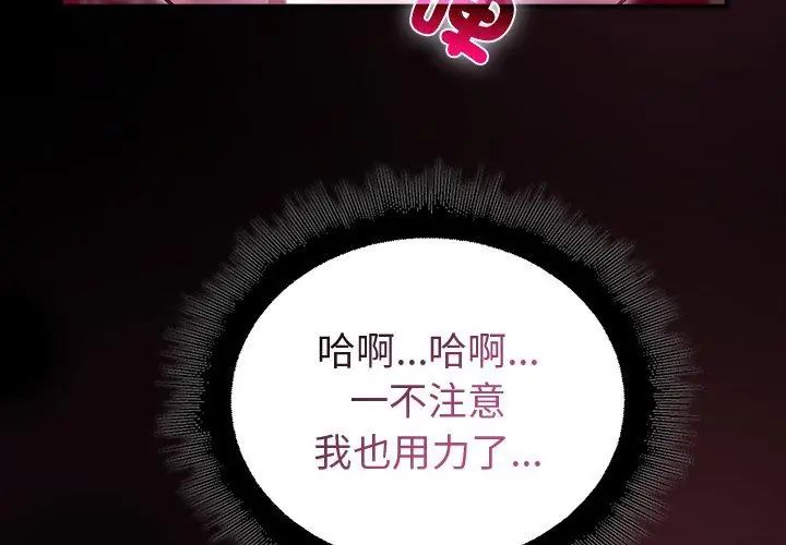 迷霧深處的誘惑第27話