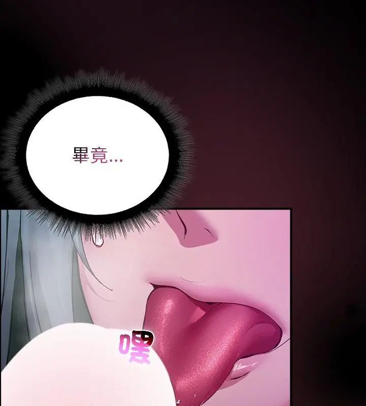 迷雾深处的诱惑第27話