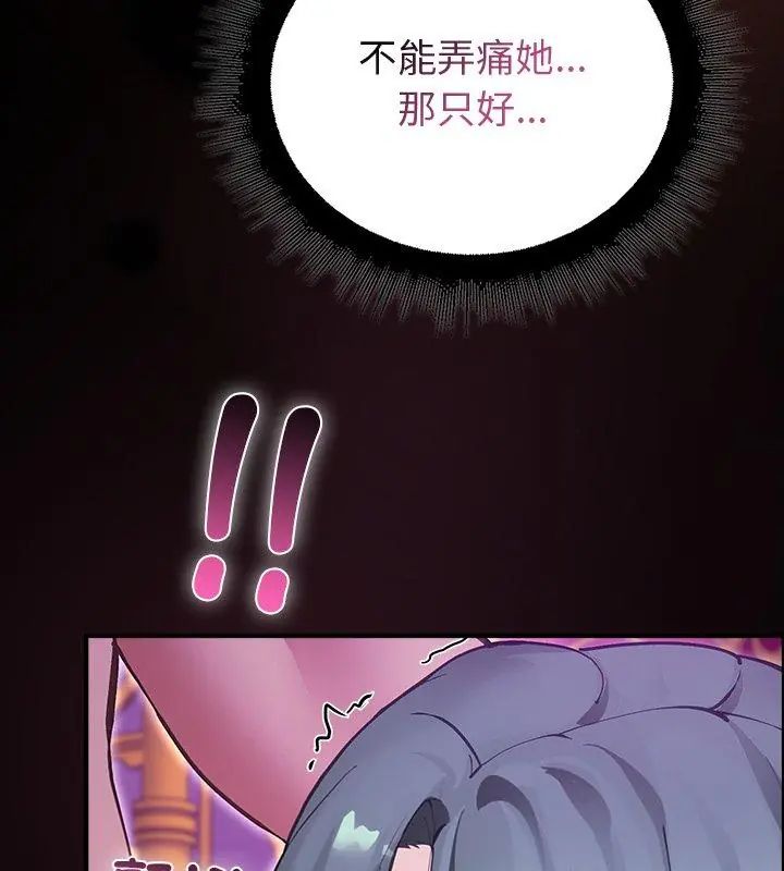 迷雾深处的诱惑第27話