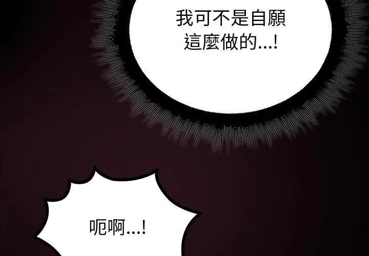 迷雾深处的诱惑第27話