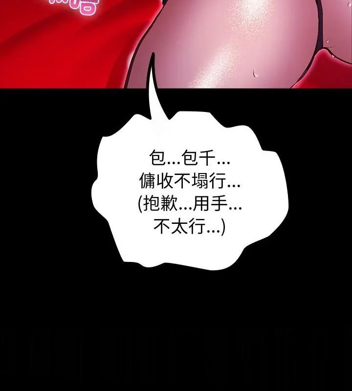 迷雾深处的诱惑第27話