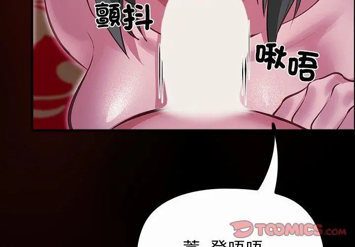 迷雾深处的诱惑第27話
