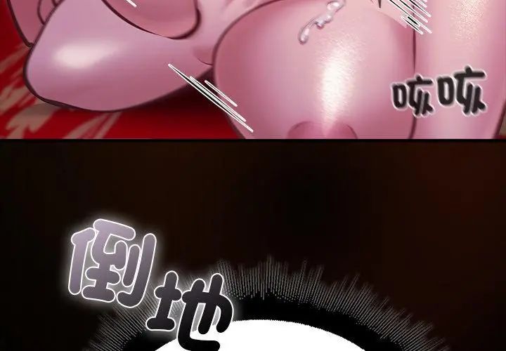 迷雾深处的诱惑第27話