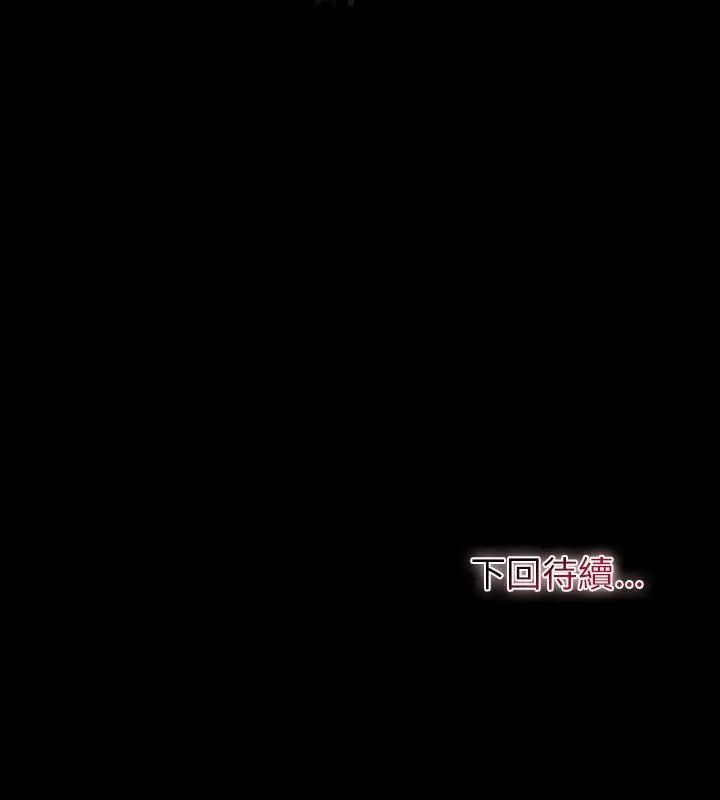 迷霧深處的誘惑第27話