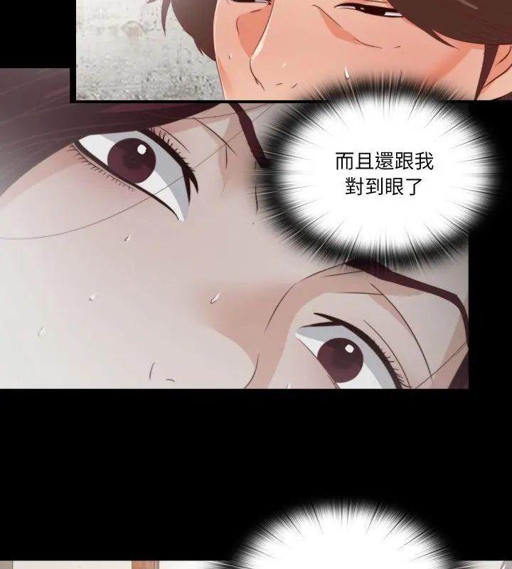 无法上色的关係第30話