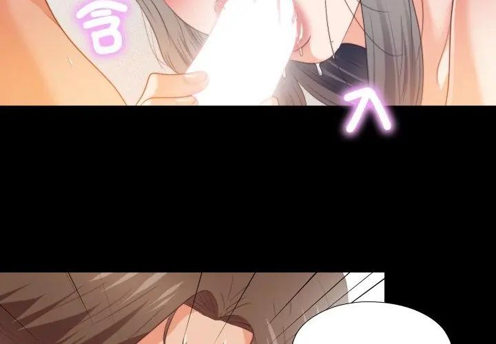 无法上色的关係第30話