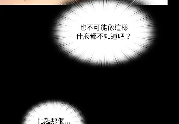 无法上色的关係第30話