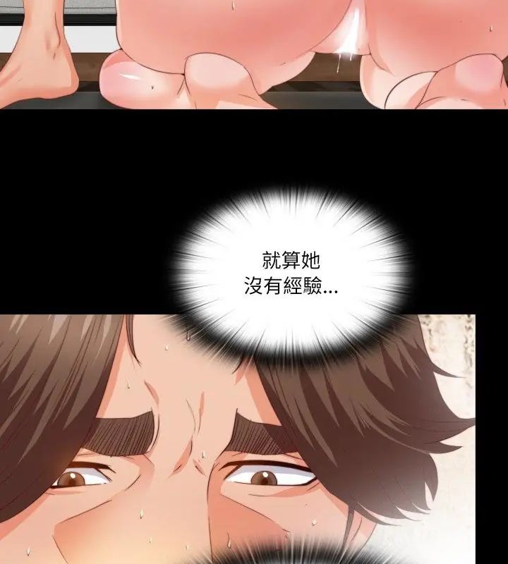 无法上色的关係第30話
