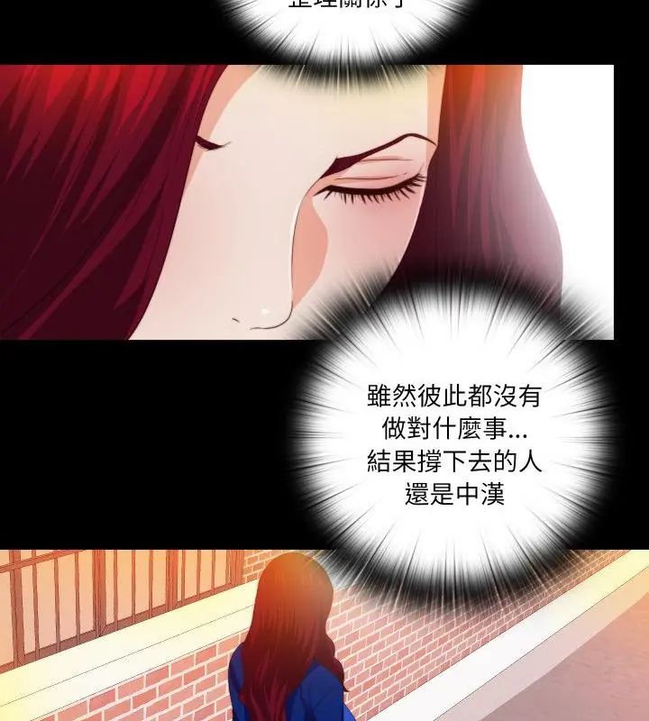 无法上色的关係第30話