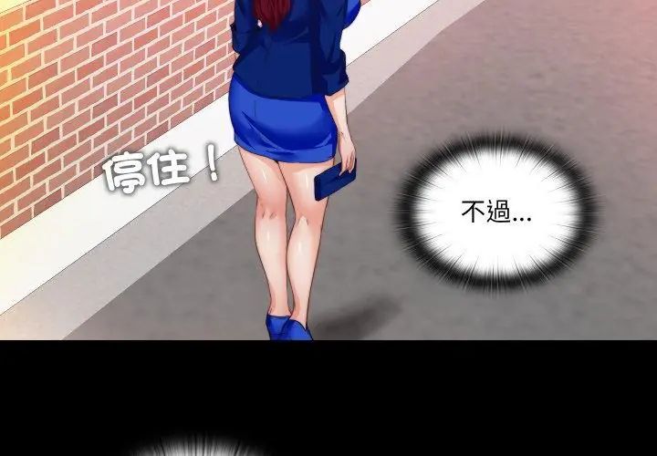 无法上色的关係第30話