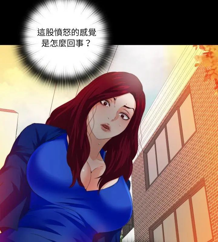 无法上色的关係第30話