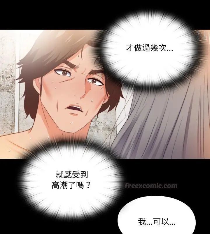 无法上色的关係第30話