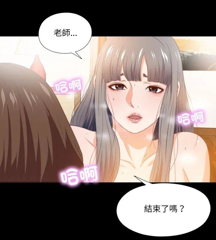 无法上色的关係第30話