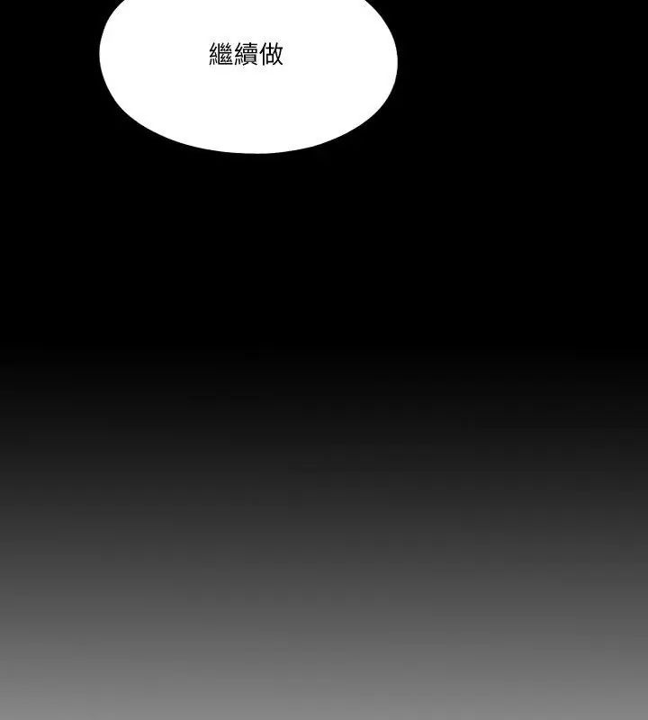 无法上色的关係第30話