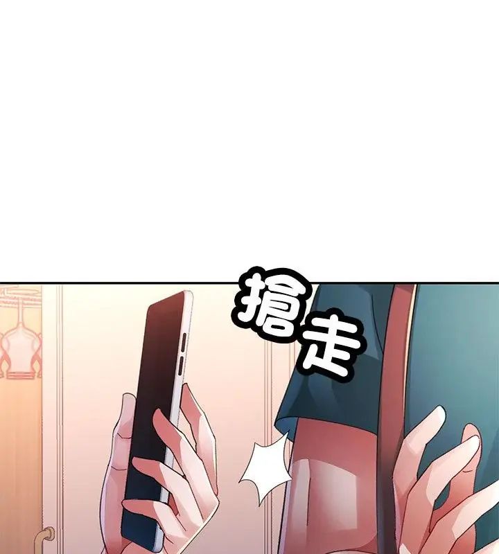 特别课程第19話