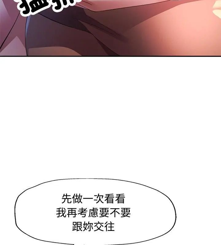 特别课程第19話
