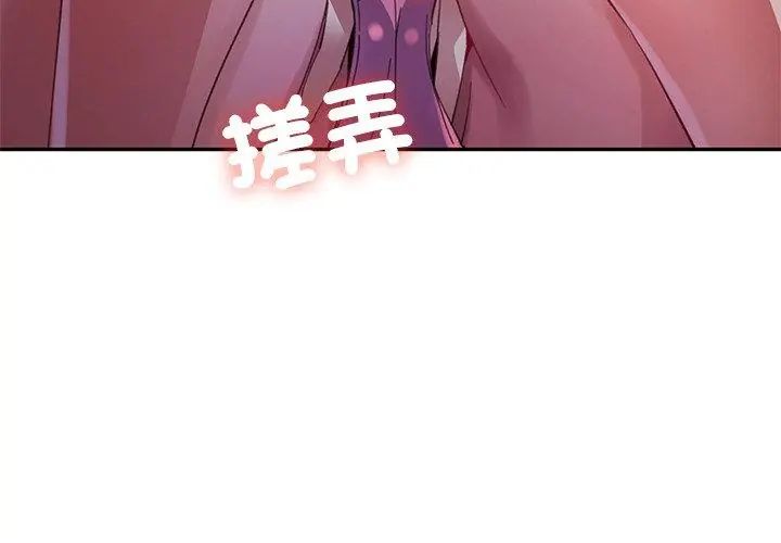 特别课程第19話