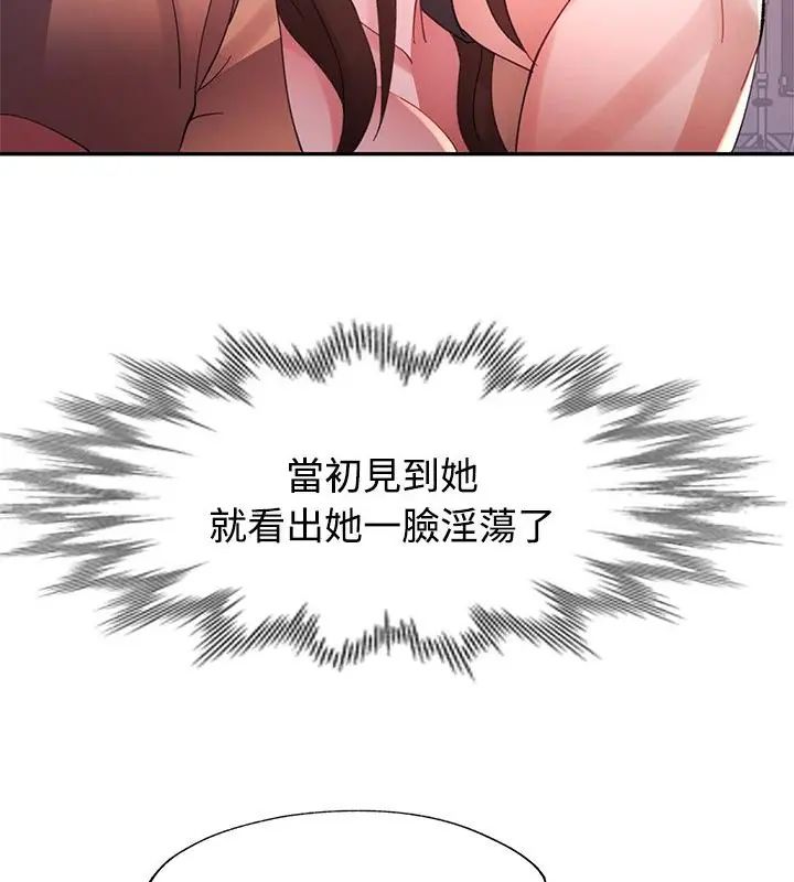 特别课程第19話