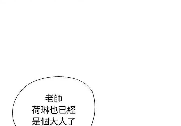 特别课程第19話