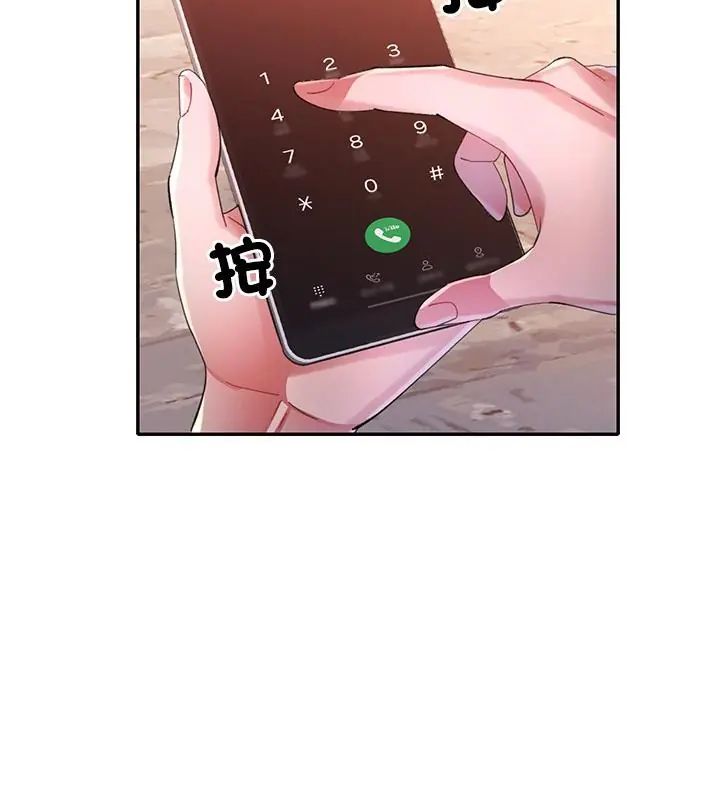 特别课程第19話