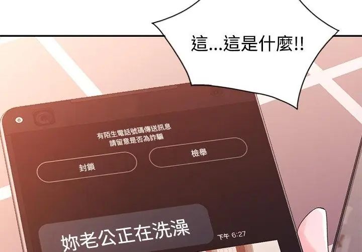特别课程第19話