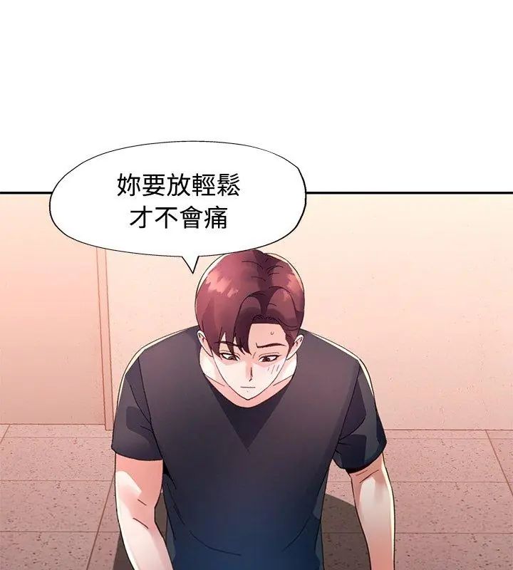 《特别课程》第19話