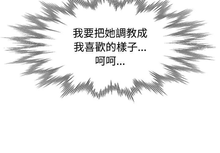 《特别课程》第19話