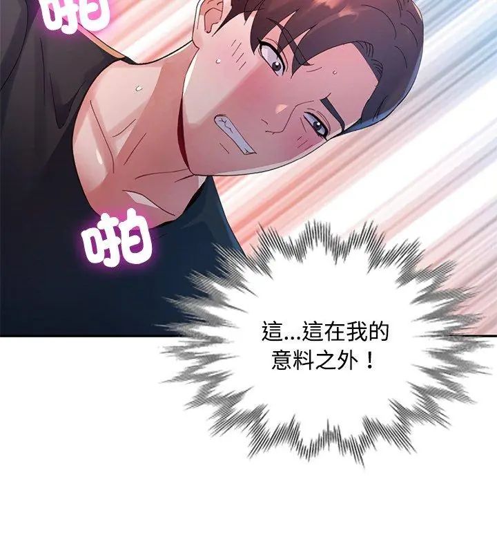 特别课程第19話