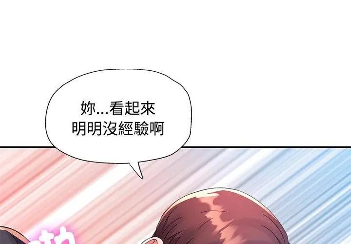 特别课程第19話