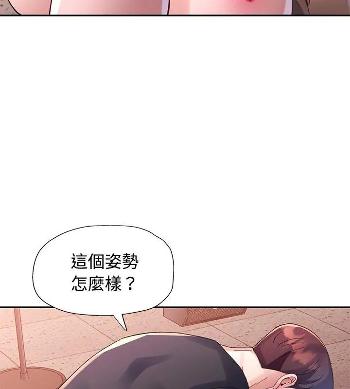 特别课程第19話