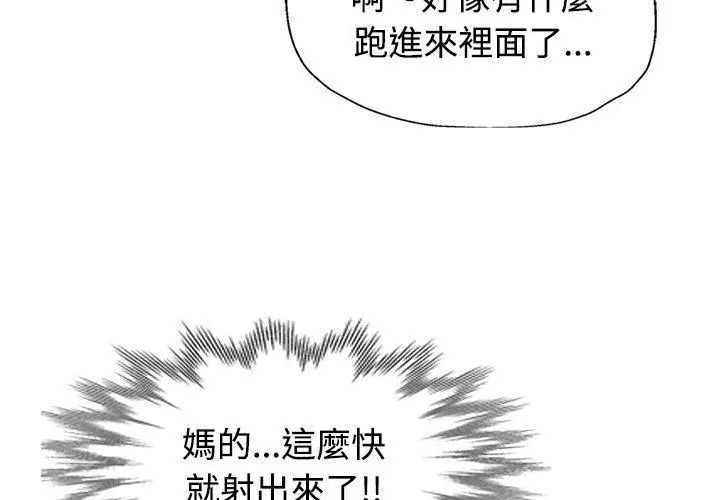 特别课程第19話