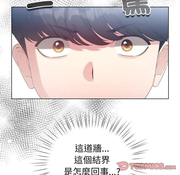 配角的生存任務第69話