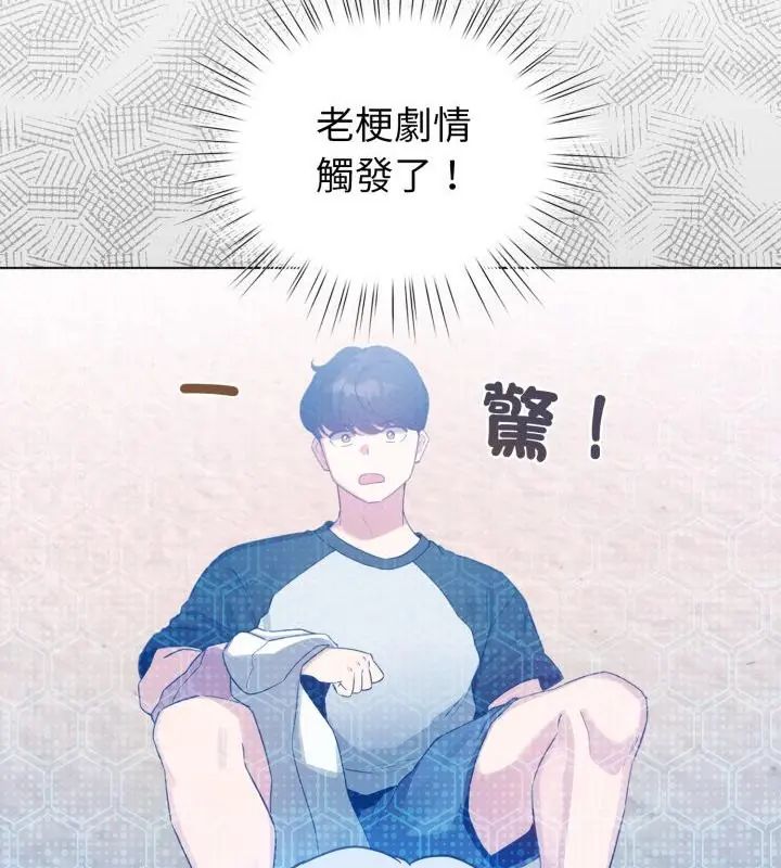 配角的生存任务第69話