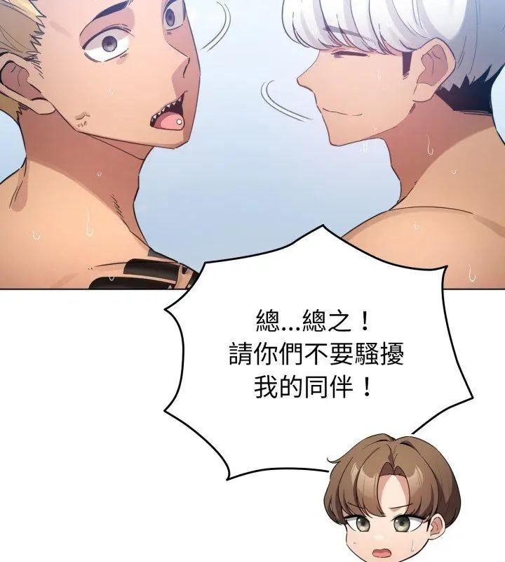 配角的生存任务第69話