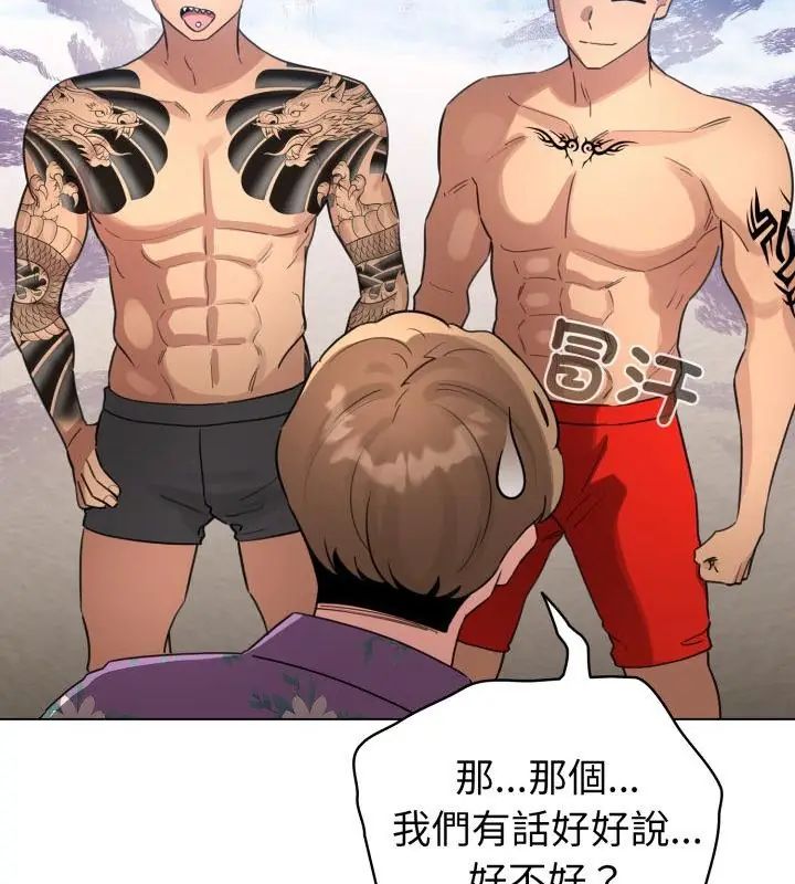 配角的生存任务第69話