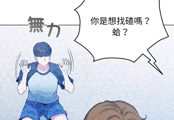 配角的生存任務第69話