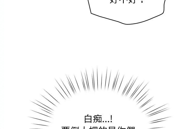 配角的生存任务第69話