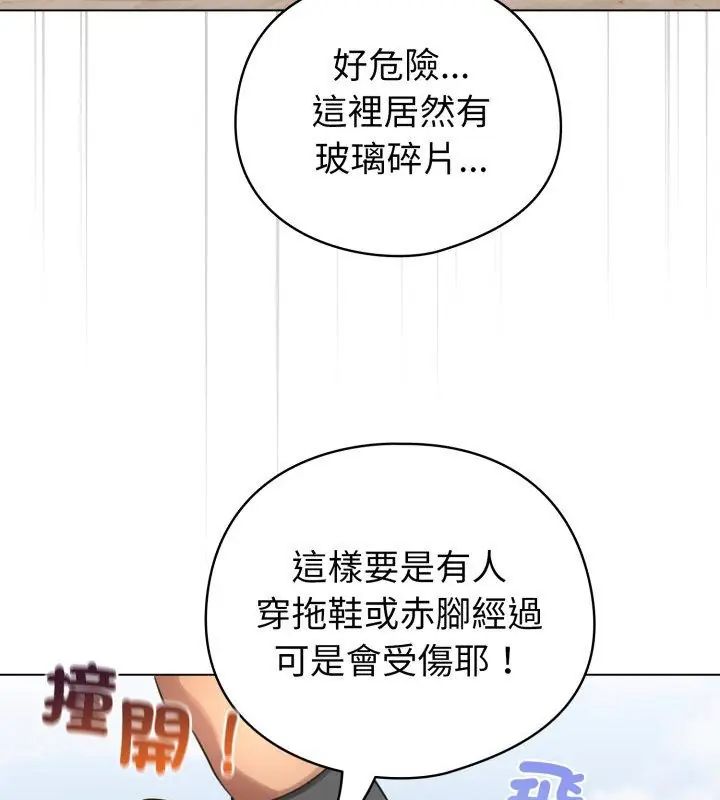 配角的生存任务第69話