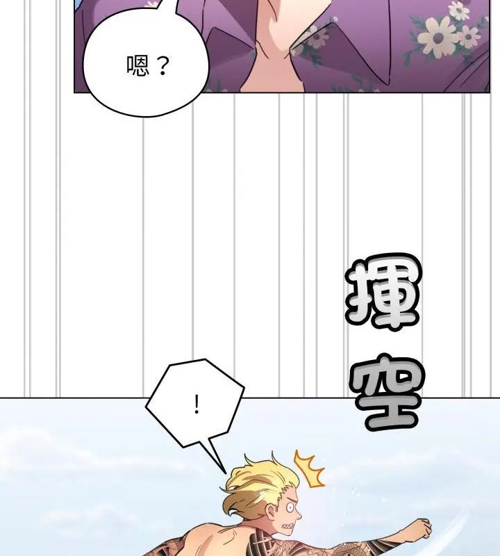 配角的生存任务第69話