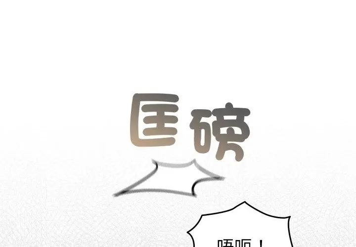 配角的生存任务第69話