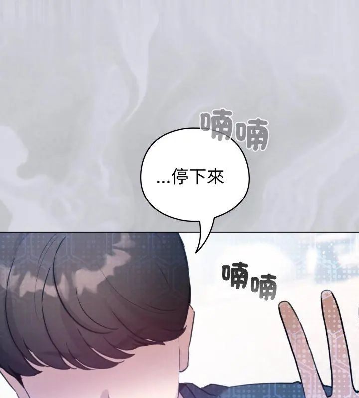 配角的生存任务第69話