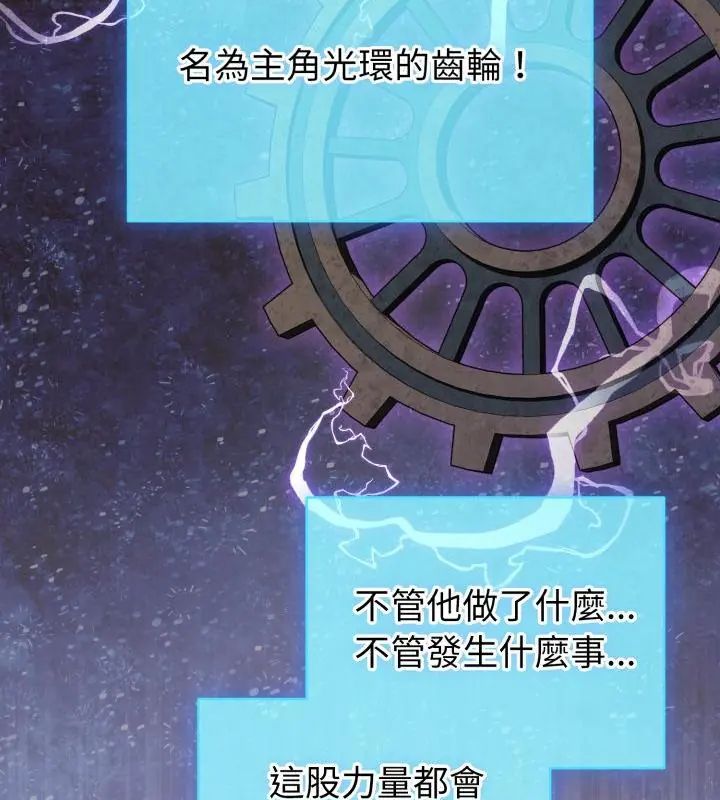 配角的生存任務第69話