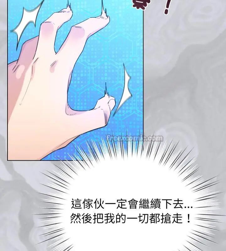 配角的生存任务第69話