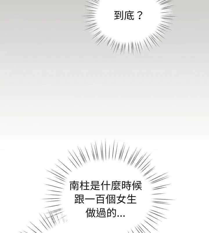 配角的生存任务第69話