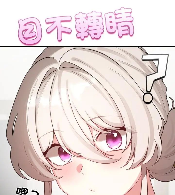 配角的生存任务第69話
