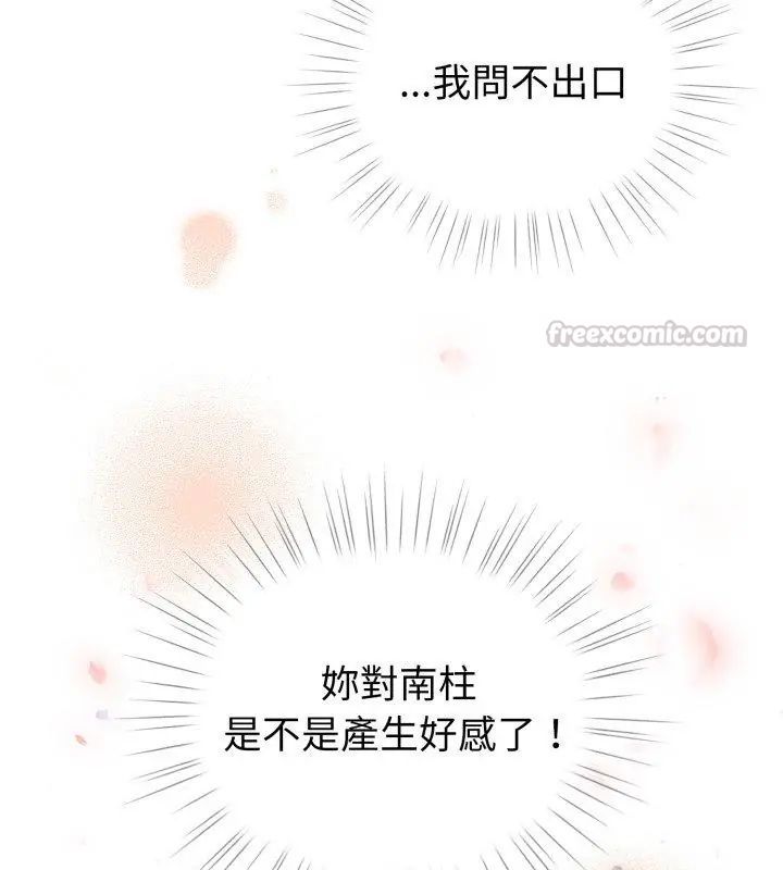 配角的生存任務第69話