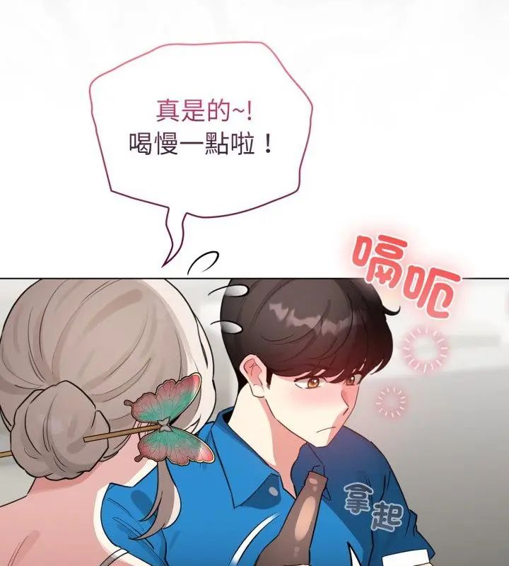 配角的生存任務第69話