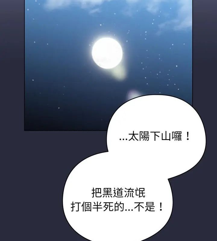 配角的生存任务第69話