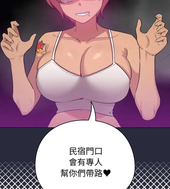 配角的生存任务第69話