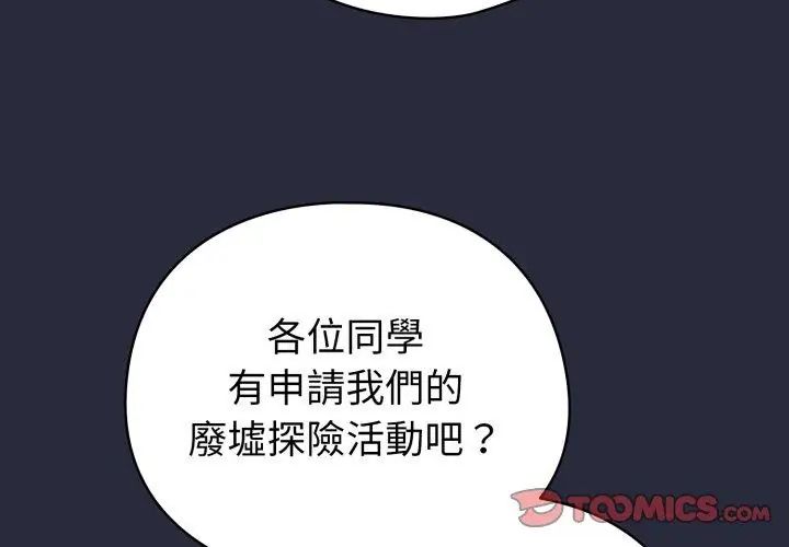 配角的生存任務第69話